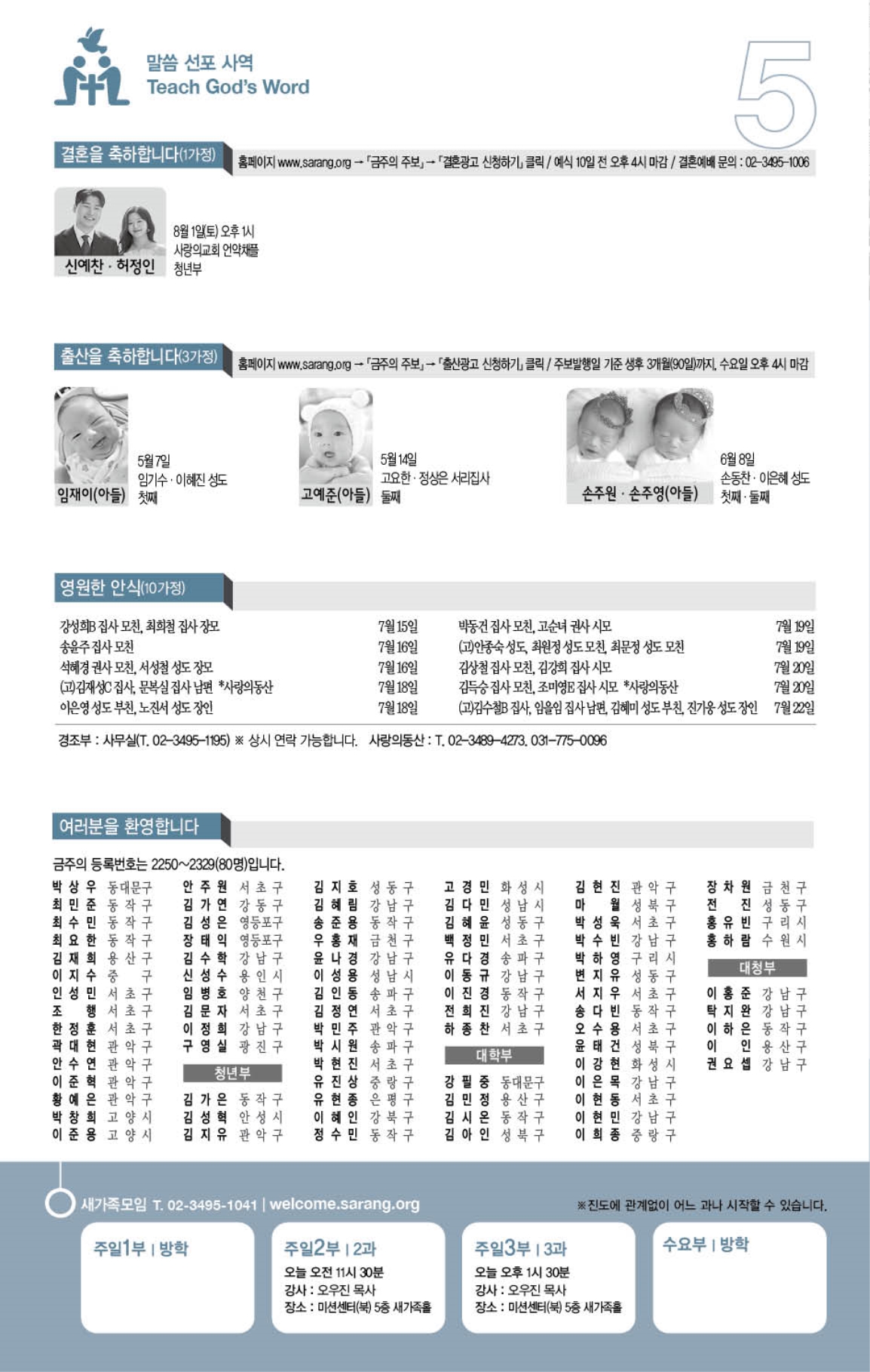주보5면