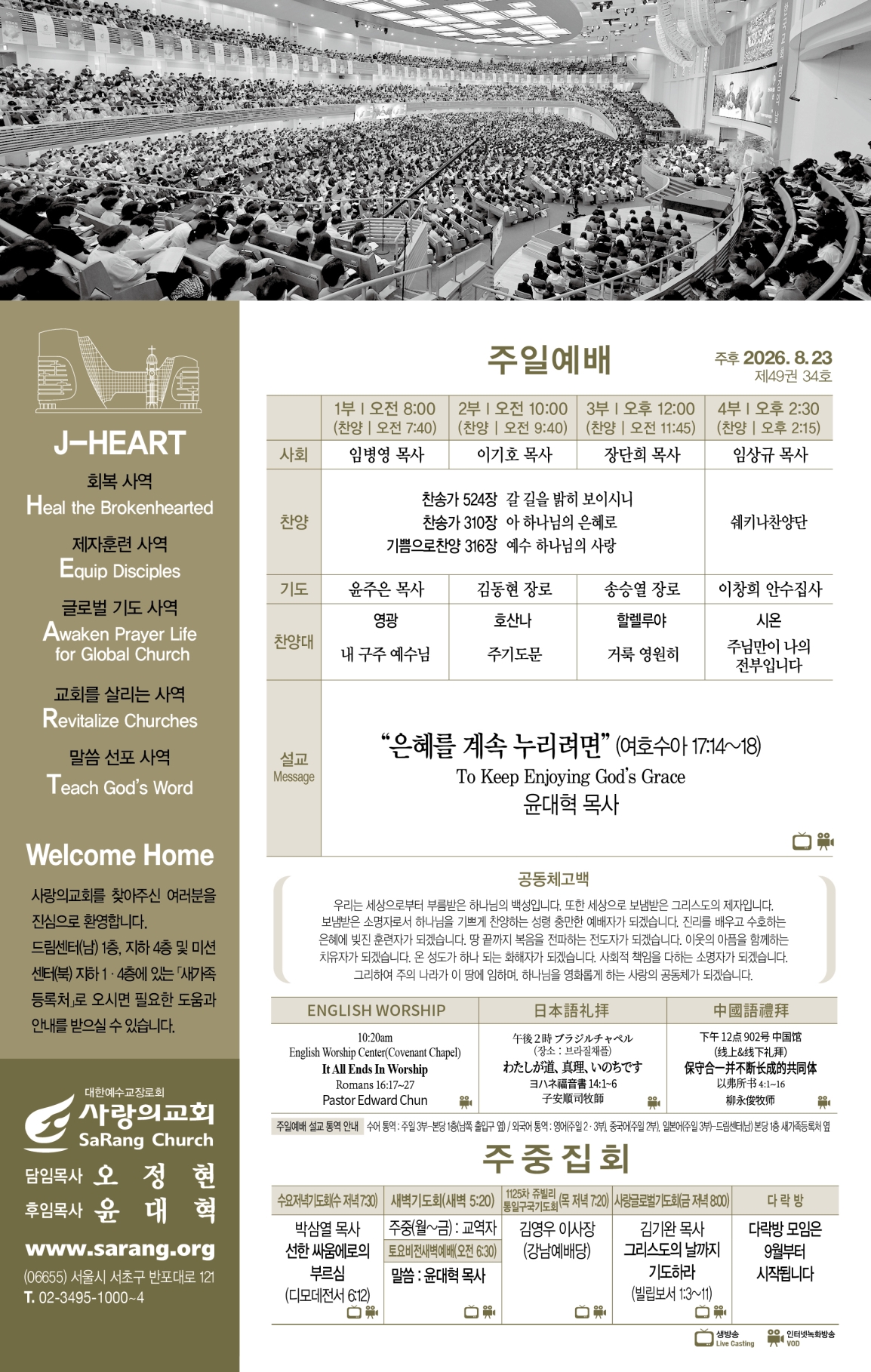주보메인