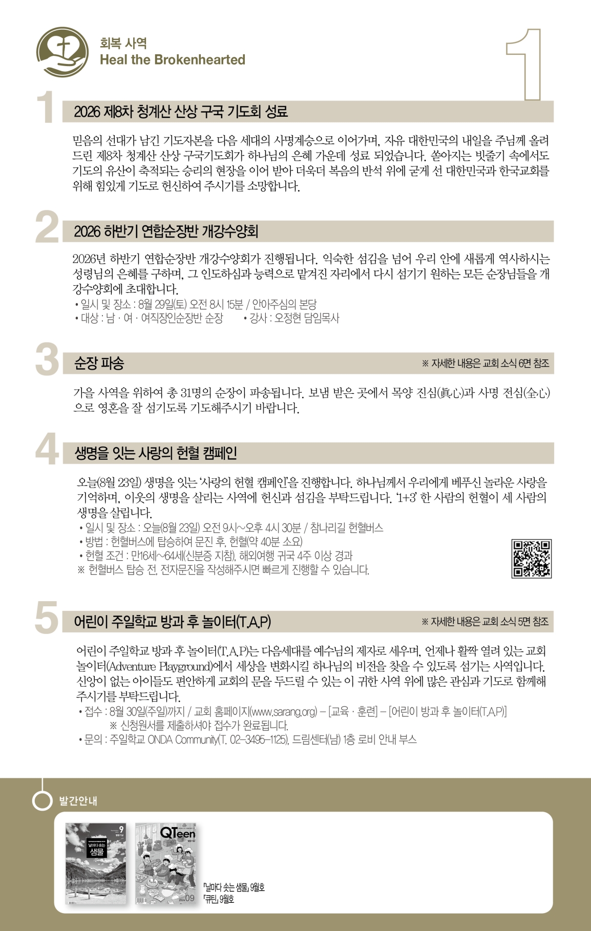 주보1면