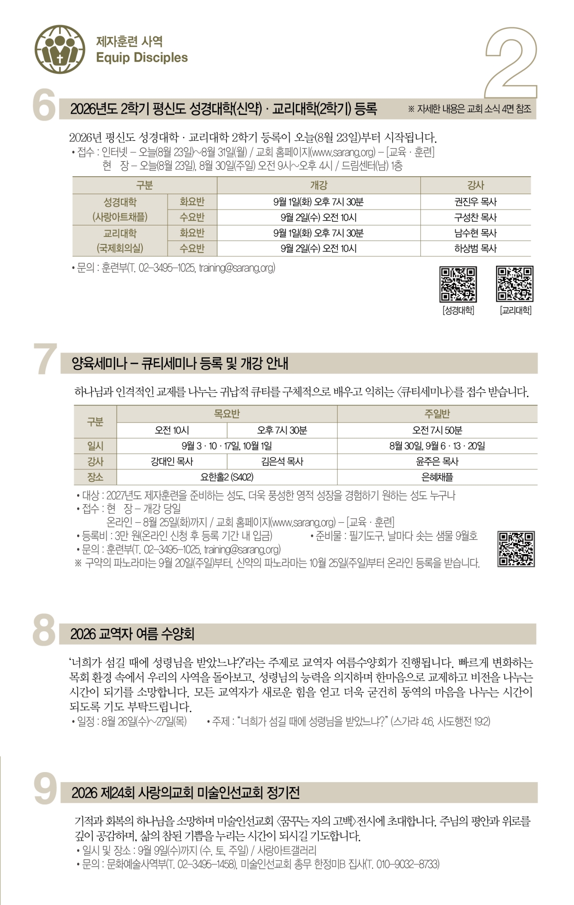 주보2면