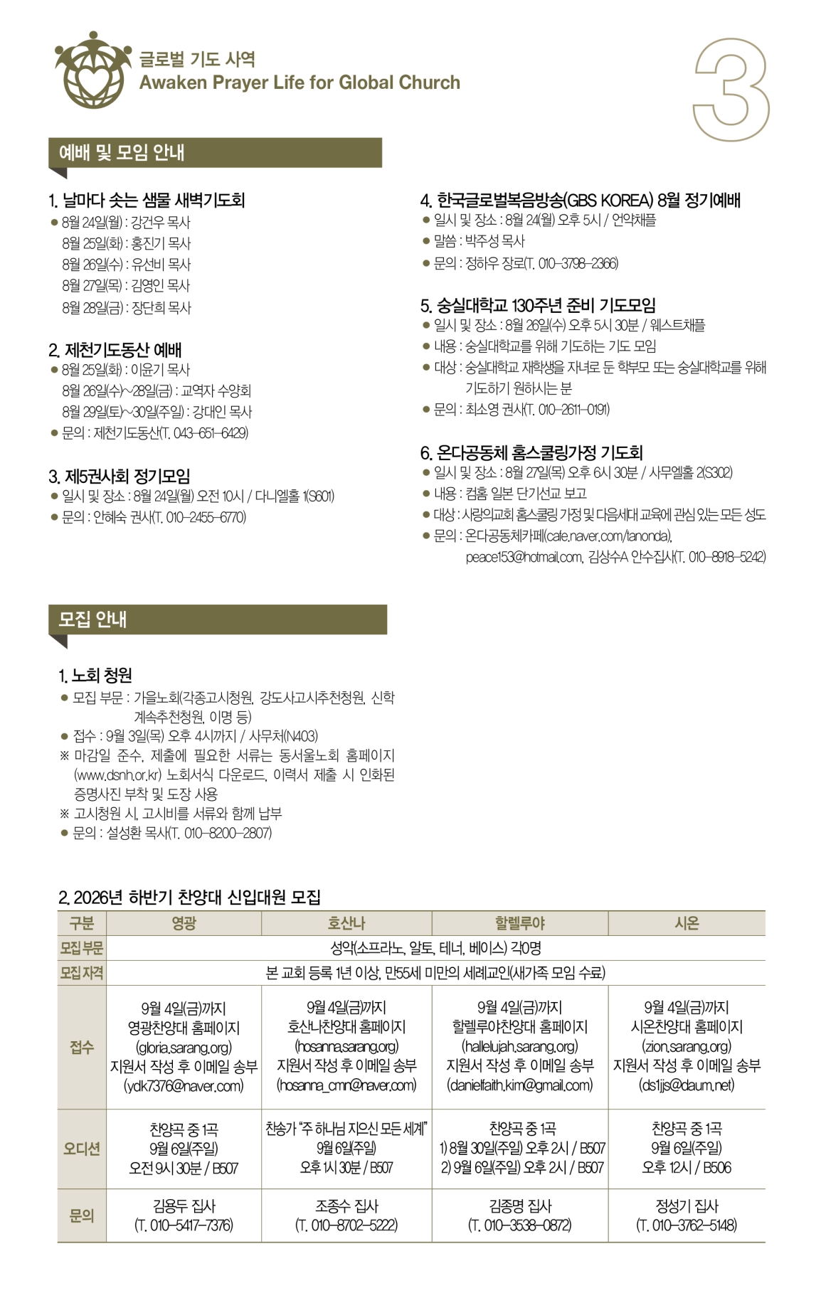 주보3면