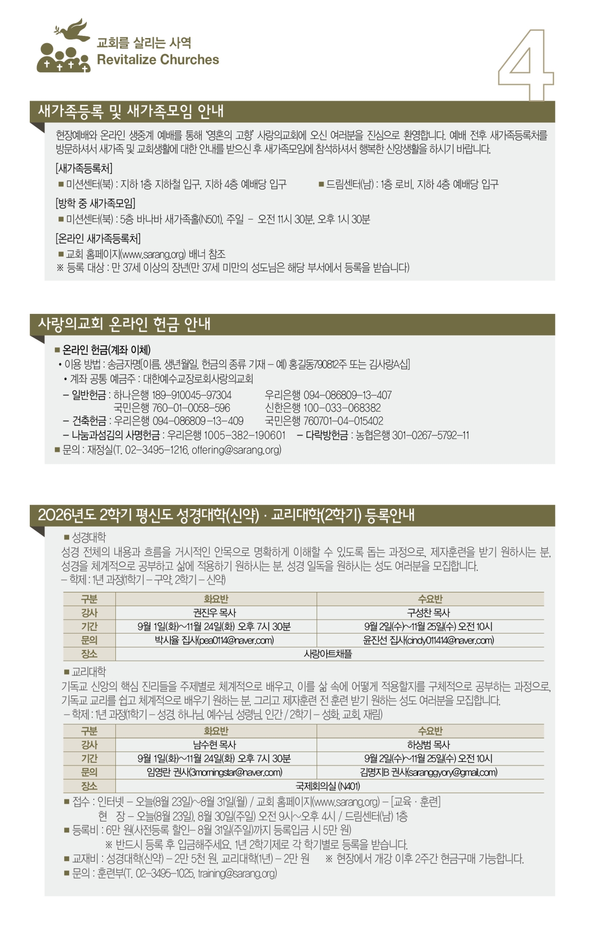 주보4면