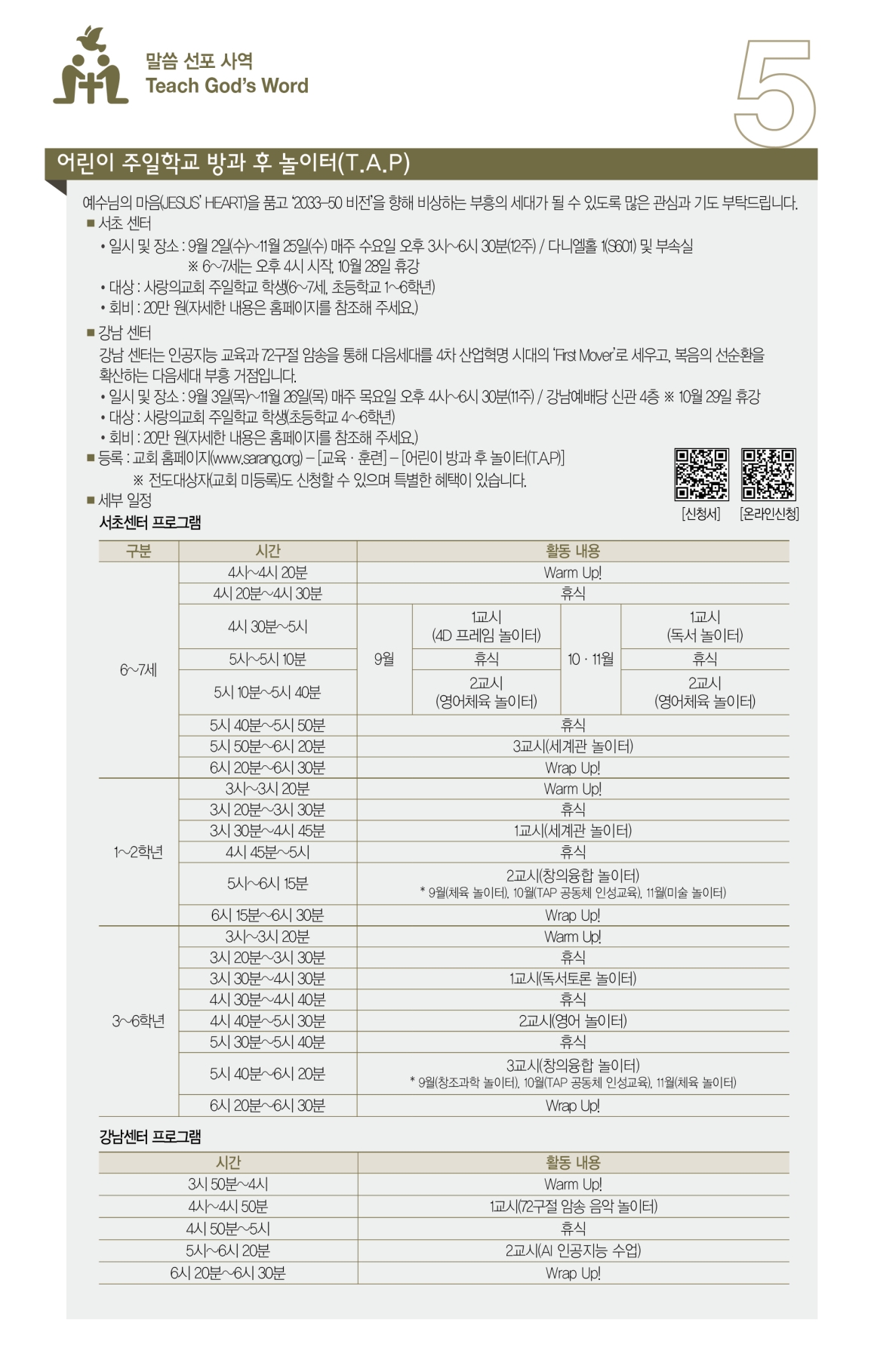주보5면