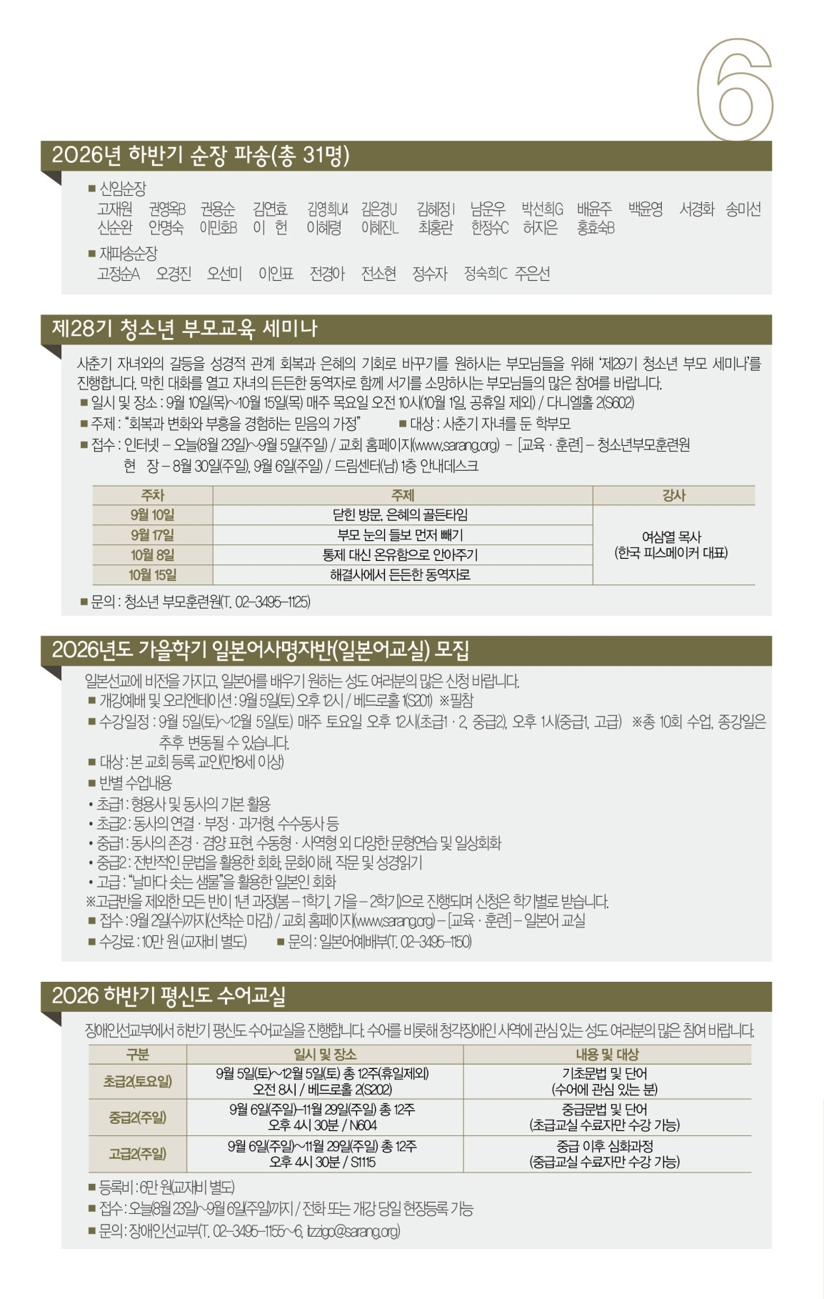 주보6면