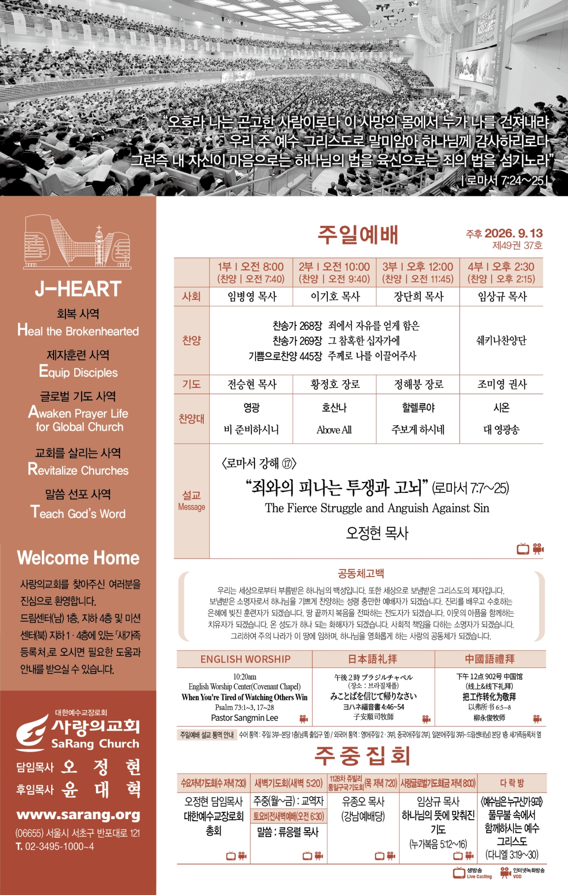 주보메인