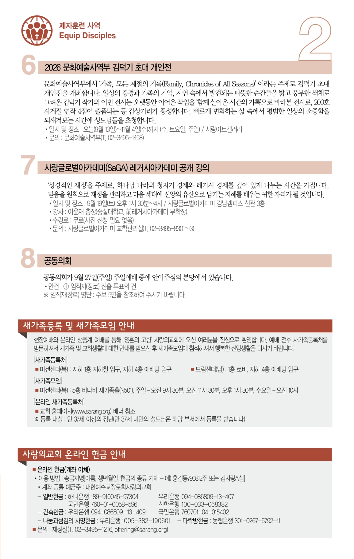 주보2면