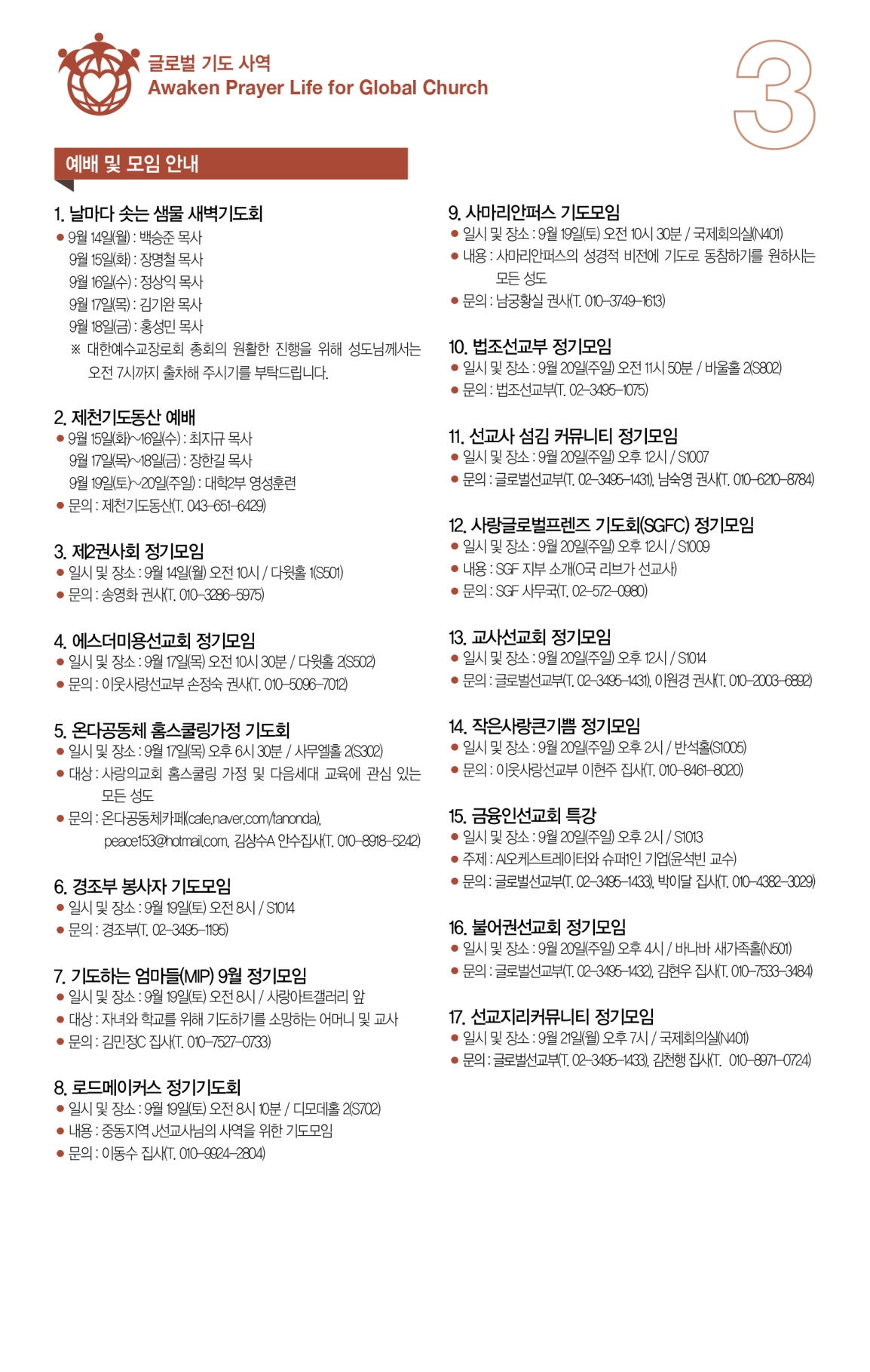 주보3면