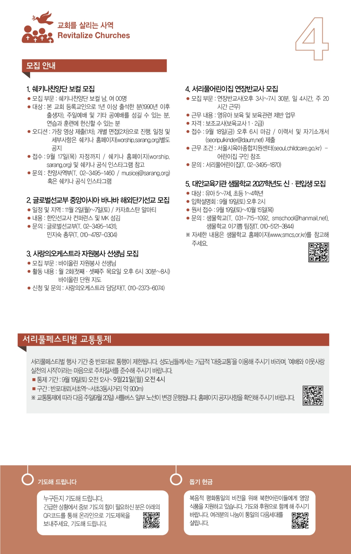 주보4면