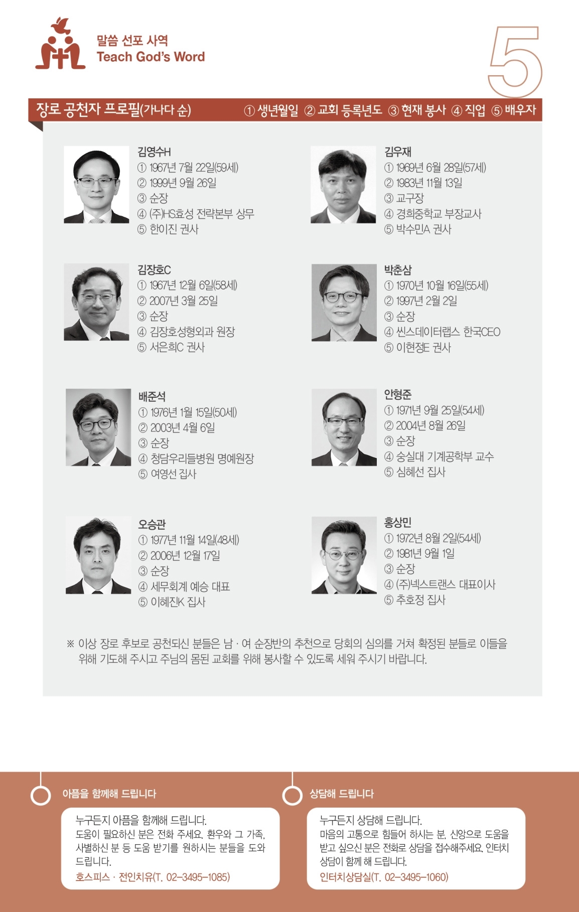 주보5면