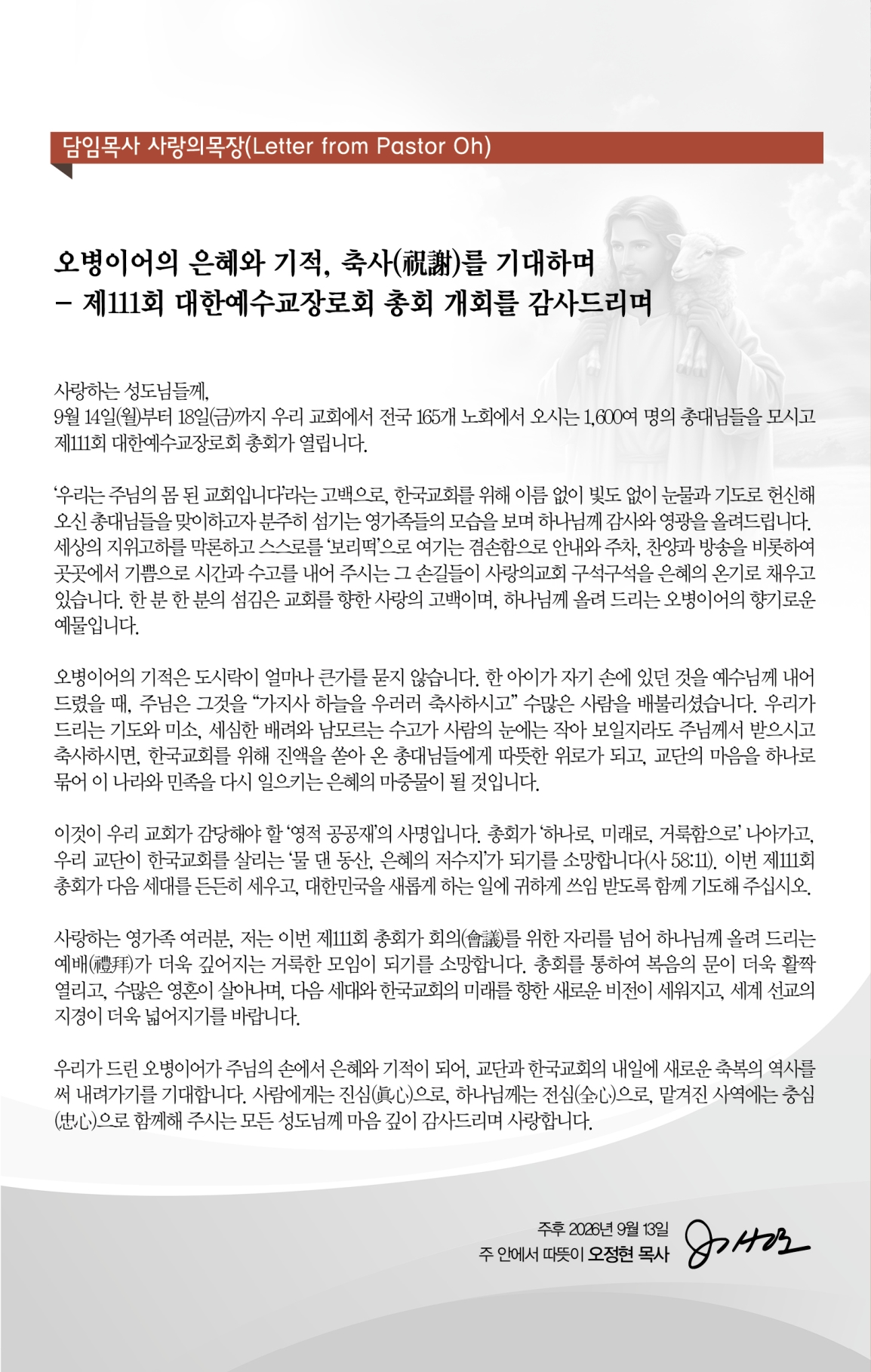 주보7면