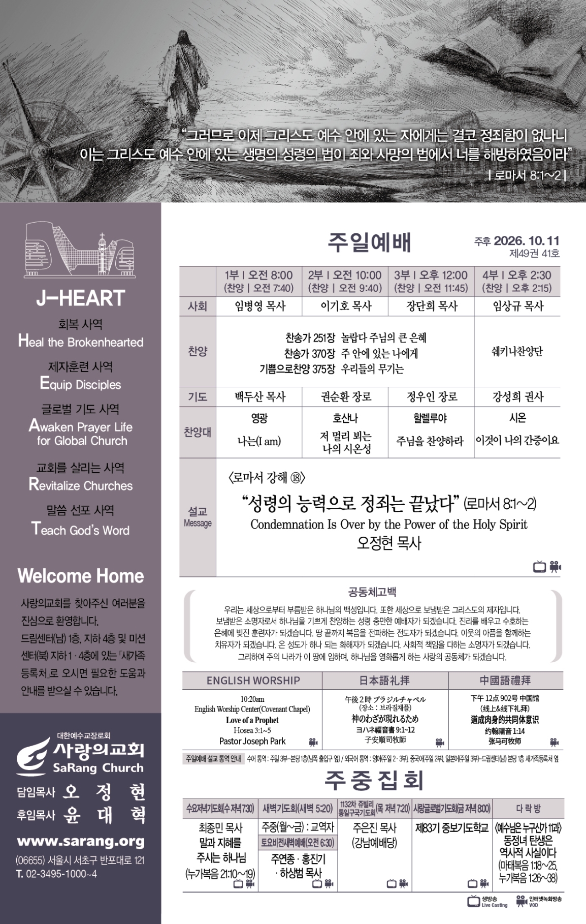 주보메인