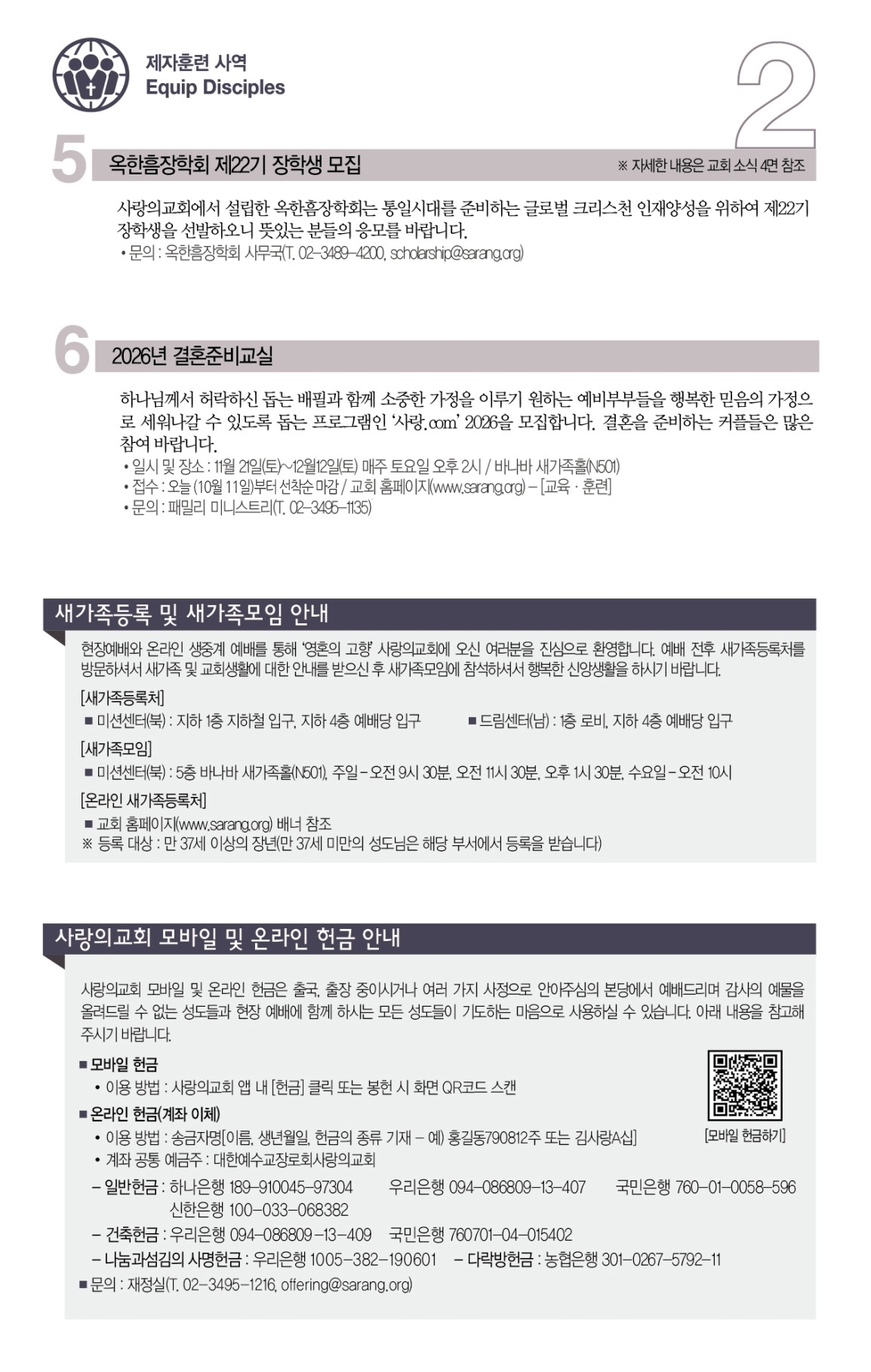 주보2면