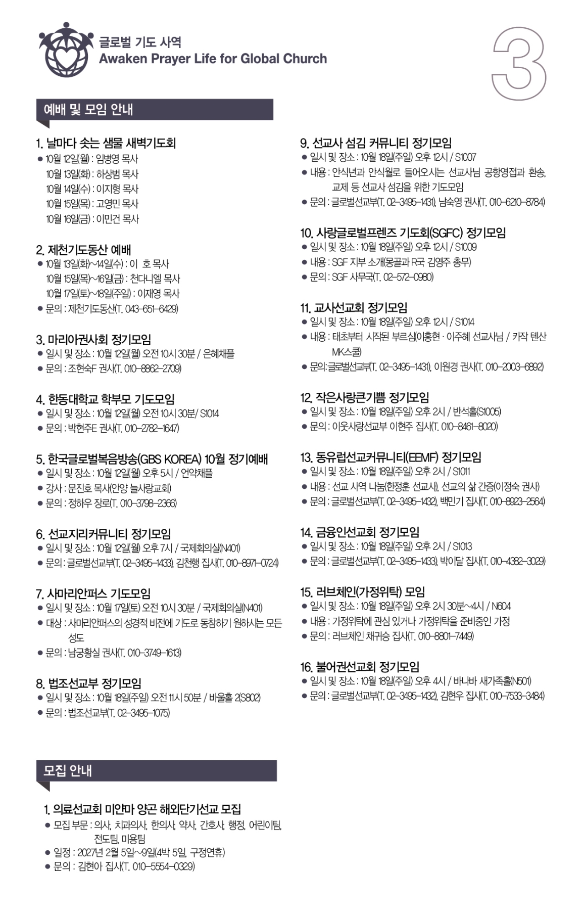 주보3면