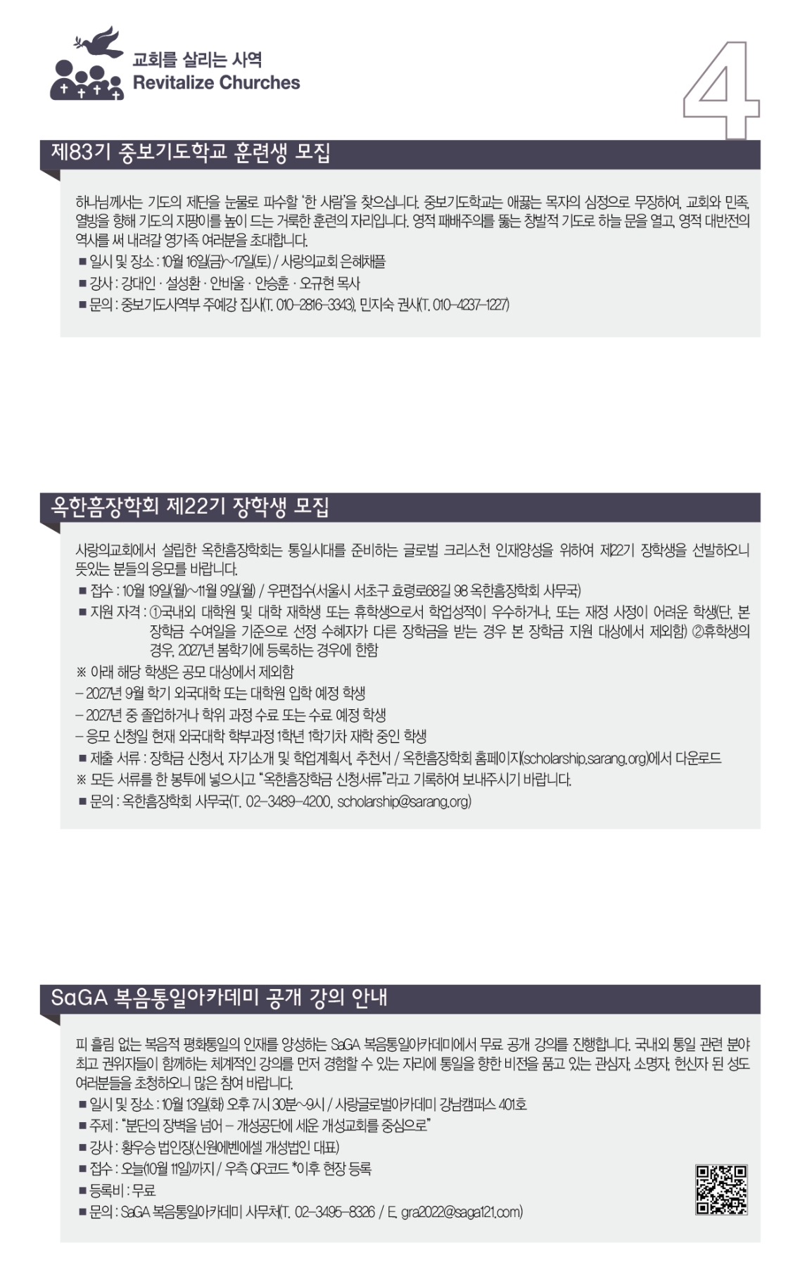 주보4면