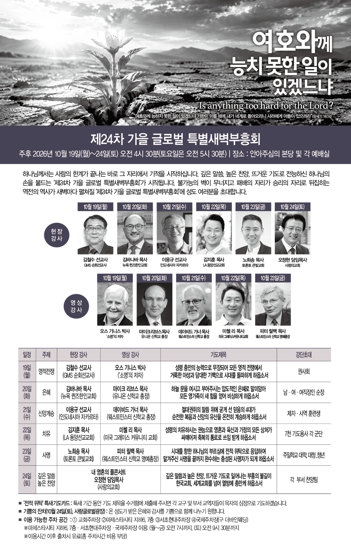 주보6면