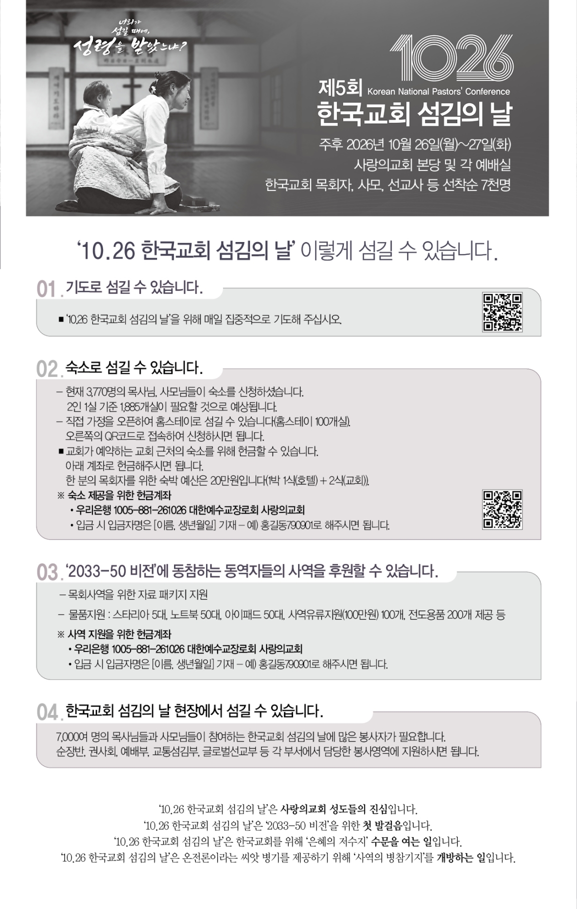 주보7면