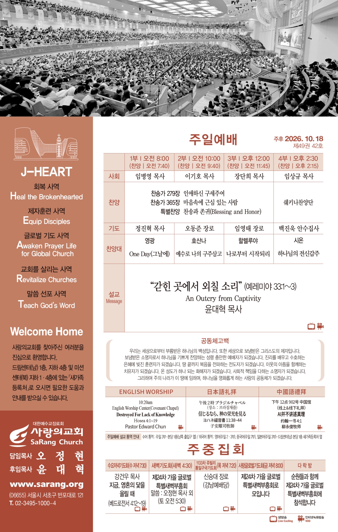 주보메인