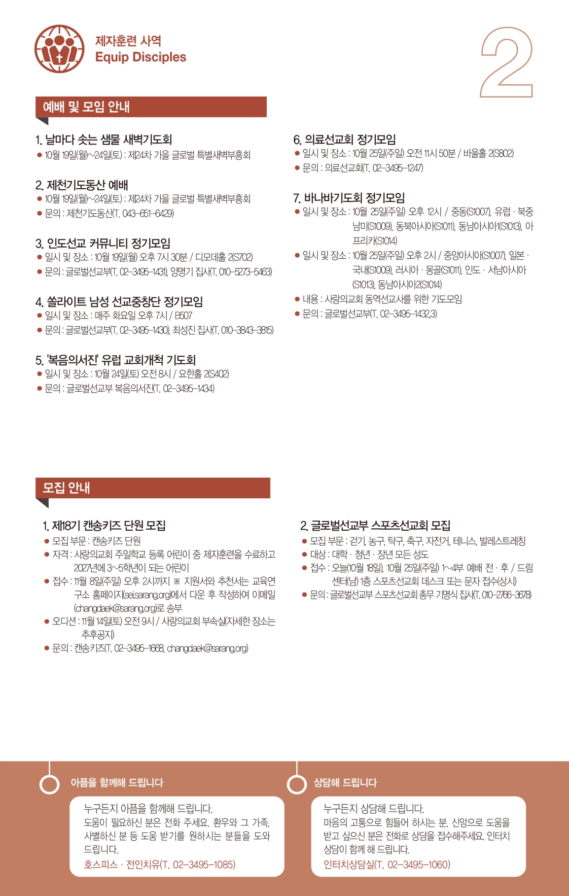 주보2면