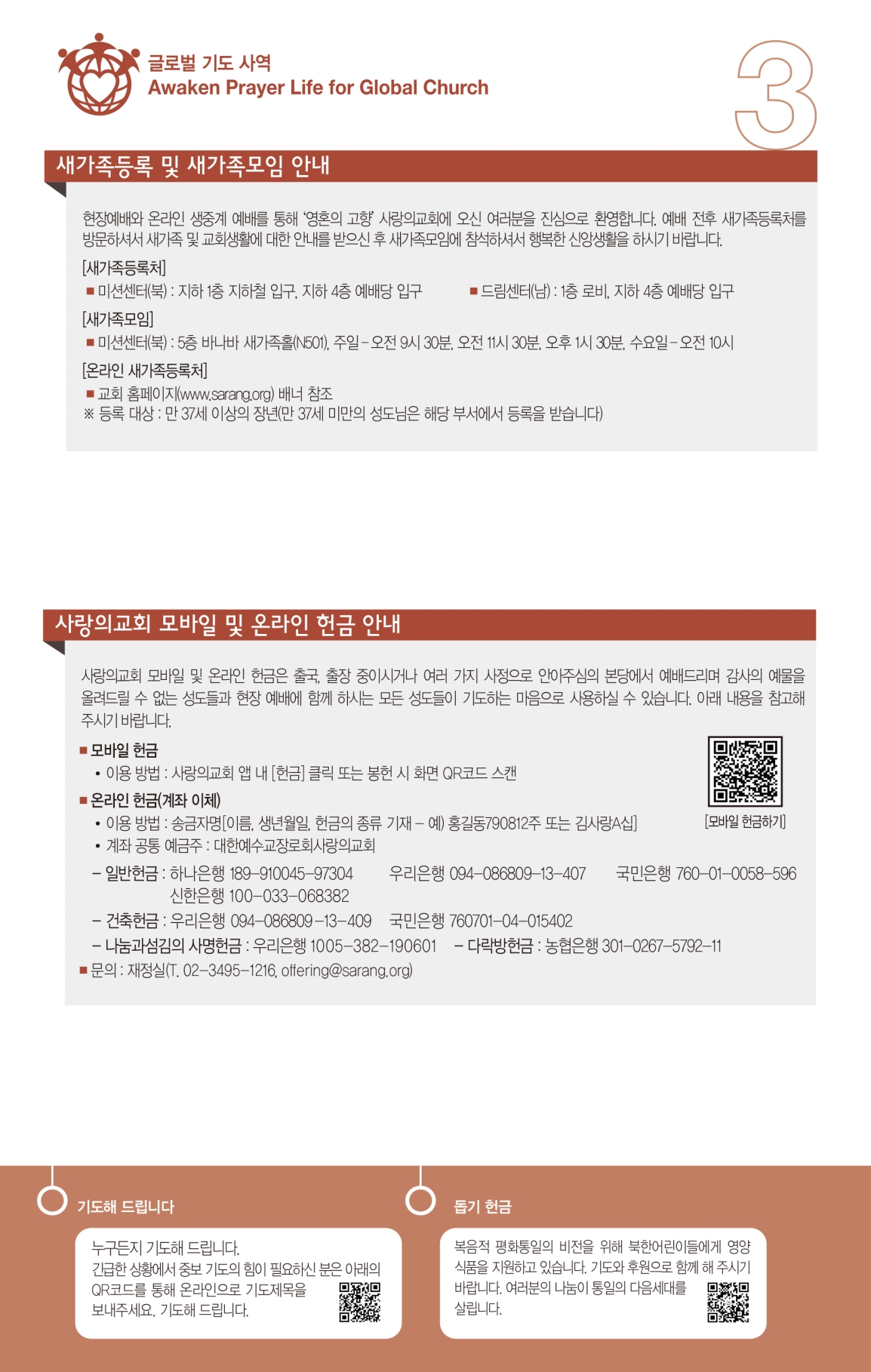 주보3면