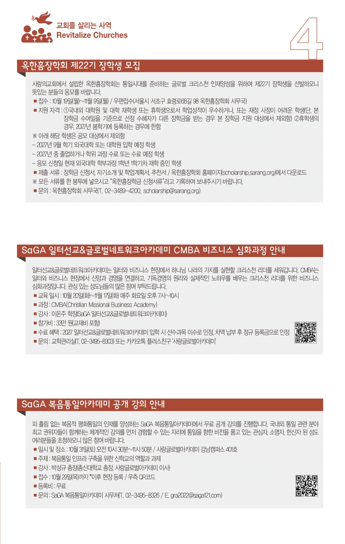 주보4면