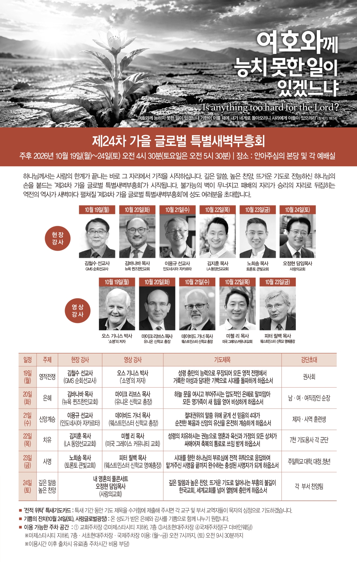 주보6면