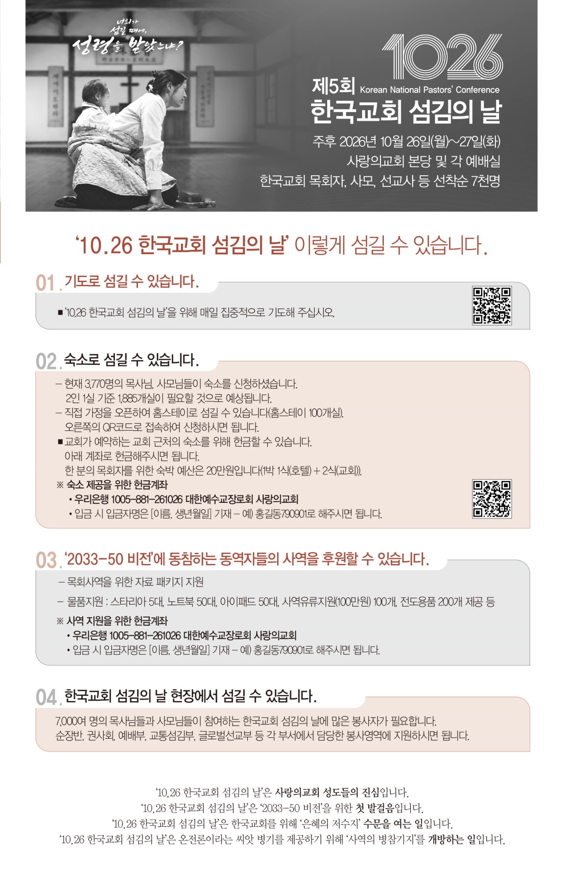 주보7면