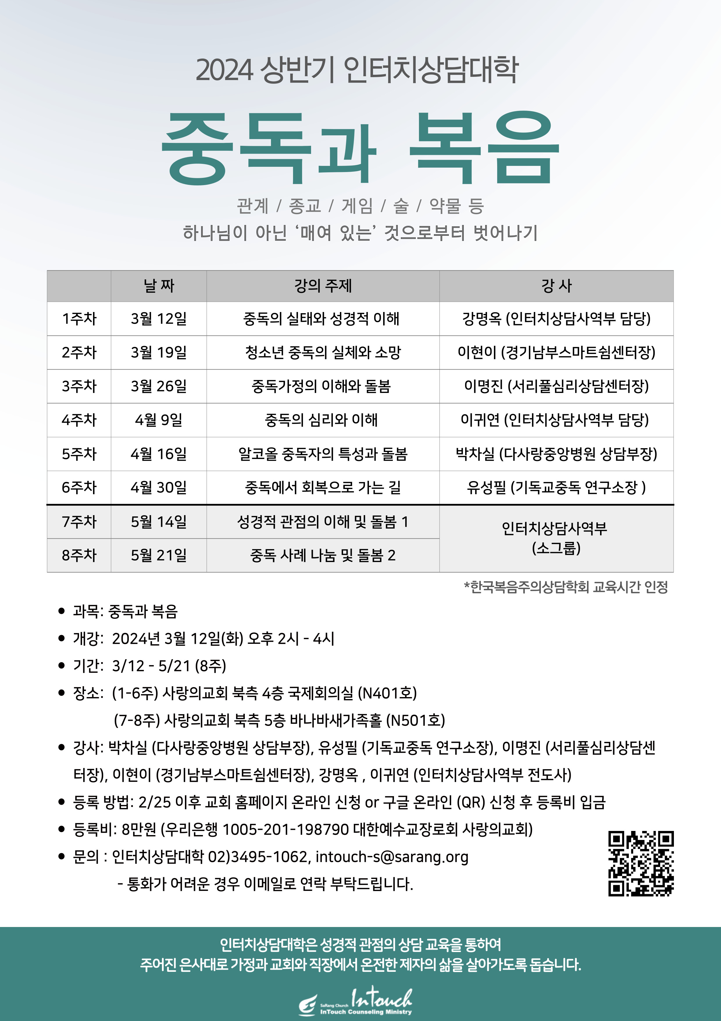 2024 상반기 최종 포스터 (4주차 수정).jpg