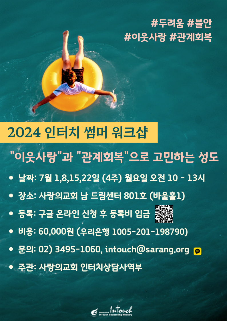 2024-인터치-썸머-워크샵-005.png