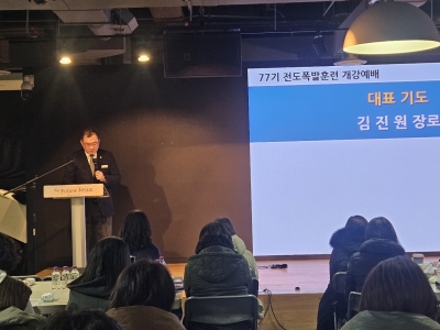 77기 화요반 개강예배