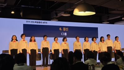 77기 화요반 암기수련회