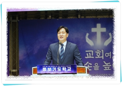 79기 중보기도학교(안성수양관)