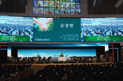 2024년 1021 한국교회 섬김의날