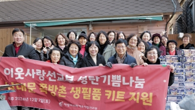 영등포쪽방촌 선물나눔